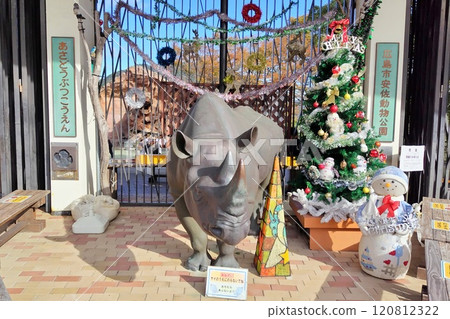 [Hiroshima Prefecture] Hiroshima City Asa Zoological Park 120812322
