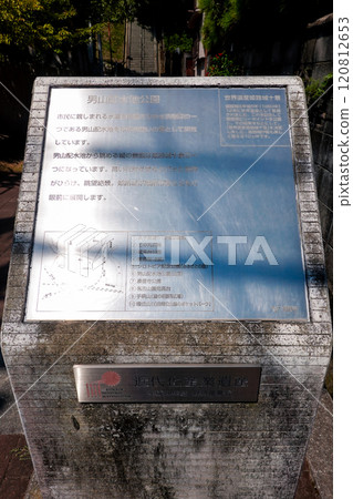 資訊板：通往男山水庫公園的長樓梯（兵庫縣姬路市） 120812653