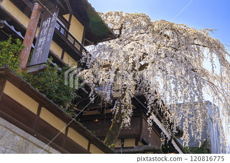 Higashiyama neighborhood Sannenzaka Ninnenzaka Yasaka Tower 120816775