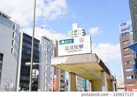 五反田站換乘東急池上線 五反田站換乘東急池上線 120817137