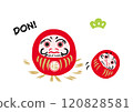 Daruma New Year's card illustration 120828581