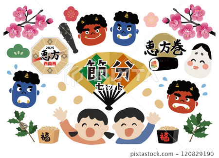 節分股票插圖集與兒童與惡魔 120829190