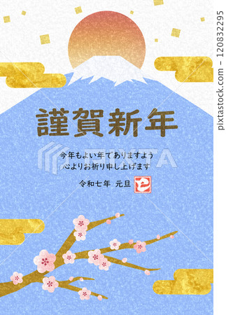 Majestic Mt. Fuji/sunrise/plum blossom Japanese style New Year's card template 1 (example 2) Vertical Majestic Mt. Fuji/sunrise/plum blossom Japanese style New Year's card template 1 (example 2) Vertical 120832295