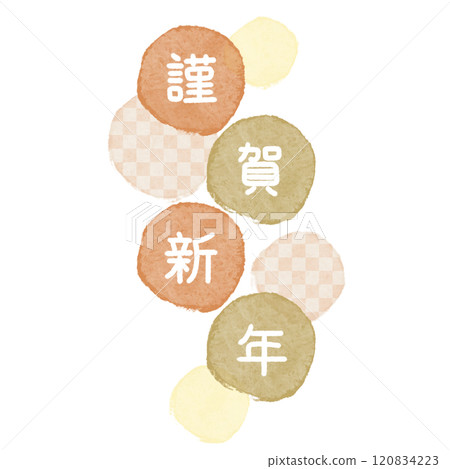 Happy New Year Checkered Round Orange Vertical Happy New Year Checkered Round Orange Vertical 120834223