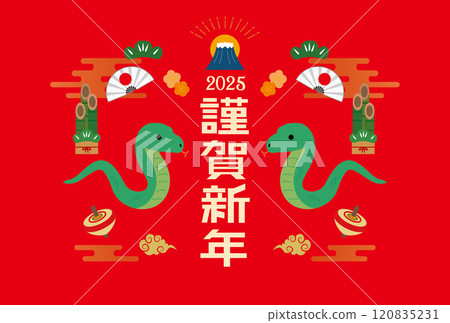 New Year's card 2025 Year of the Snake 120835231
