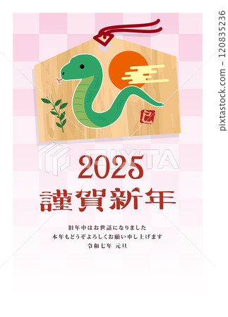 New Year's card 2025 Year of the Snake New Year's card 2025 Year of the Snake 120835236