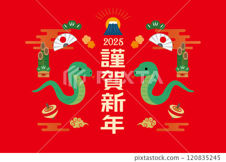 2025年蛇年新年賀卡 120835245