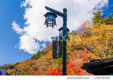 Autumn at Mount Takao: Scenery in front of Kiyotaki Station 120836493