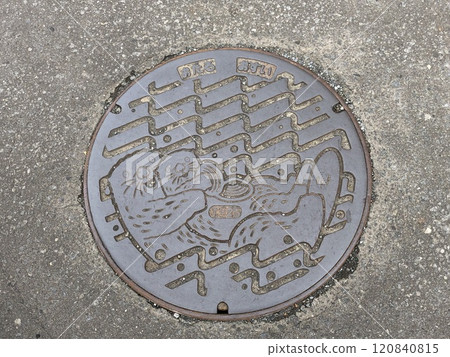 沙井（小樽） 120840815