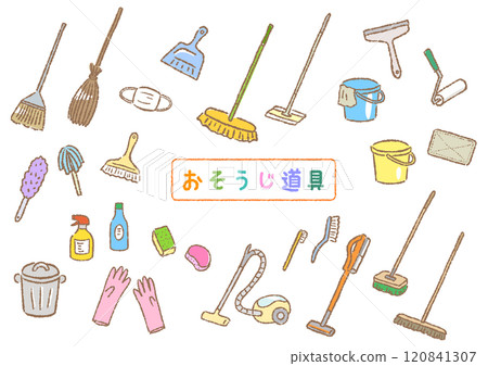 Hand-drawn illustration set of cleaning tools 120841307