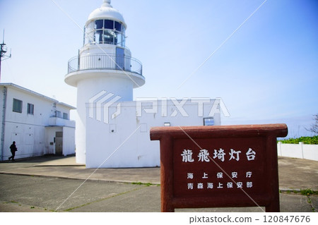 Ryuhozaki Lighthouse Ryuhozaki Lighthouse 120847676