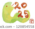 2025 Year of the Snake New Year's card with watercolor snake illustration 120854558