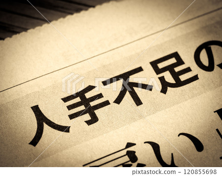 新聞標題寫著“勞動力短缺” 120855698