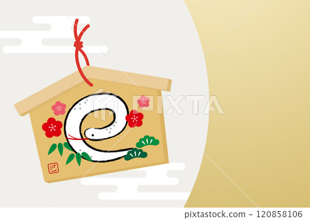 2025蛇年賀年片明信片材料50張中的3張 120858106