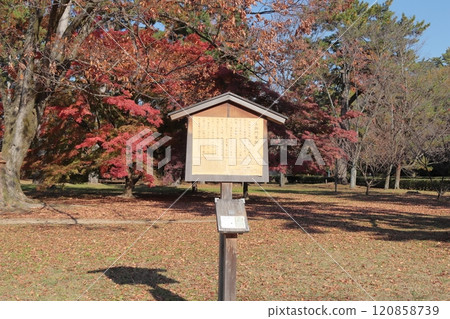 京都土禦門住宅遺址 京都土禦門住宅遺址 120858739