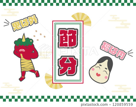 Cute illustration of demon and okama on Setsubun day Cute illustration of demon and okama on Setsubun day 120859559