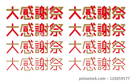 Great Thanksgiving lettering Thanksgiving logo 120859577