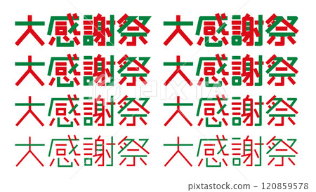 Great Thanksgiving lettering Thanksgiving logo Great Thanksgiving lettering Thanksgiving logo 120859578