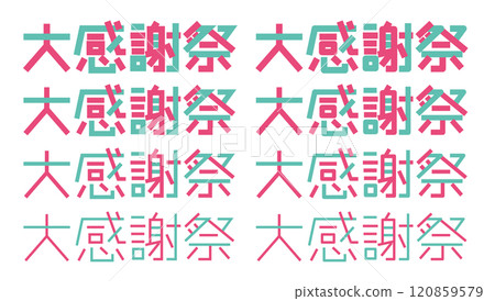 Great Thanksgiving lettering Thanksgiving logo 120859579