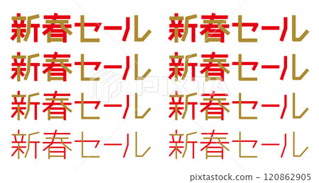 新年銷售字母標誌 120862905