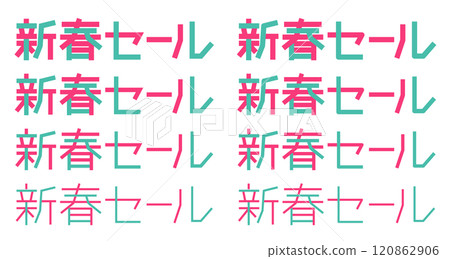 新年銷售字母標誌 新年銷售字母標誌 120862906