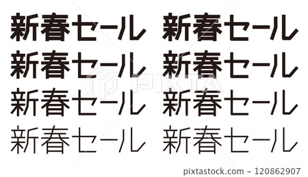 新年銷售字母標誌 新年銷售字母標誌 120862907