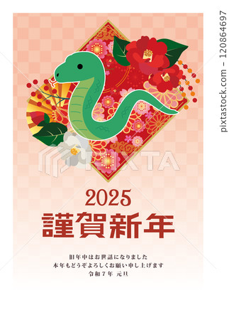New Year's card 2025 Year of the Snake 120864697