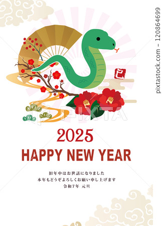 New Year's card 2025 Year of the Snake New Year's card 2025 Year of the Snake 120864699