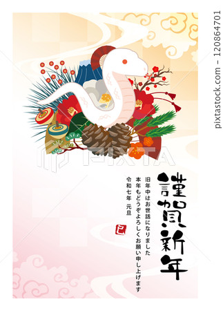 2025年蛇年新年賀卡 120864701