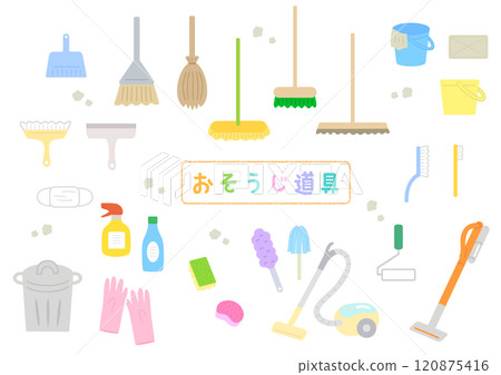 可愛的清潔工具平面插圖集 120875416