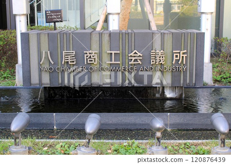 Yao Chamber of Commerce and Industry Yao Chamber of Commerce and Industry 120876439