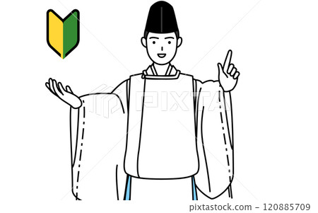 神社的住持身上有若葉印記，穿著烏賊和剪衣 120885709