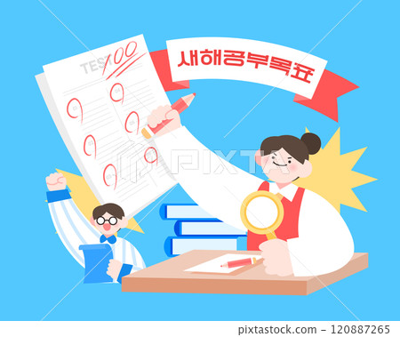 New Year's Resolution Target Character Illustration 120887265