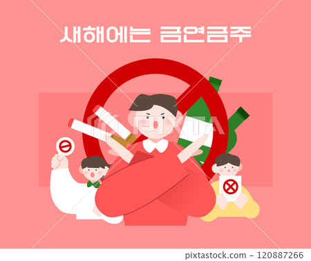 New Year's Resolution Target Character Illustration New Year's Resolution Target Character Illustration 120887266