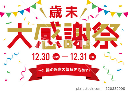 大感恩節信件感恩節佈置和五彩紙屑 大感恩節信件感恩節佈置和五彩紙屑 120889008