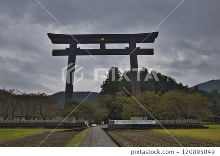 Kumano Kodo: Dainichigoe, Oyuhara's Great Torii Gate, Tanabe City, Wakayama Prefecture 120895049
