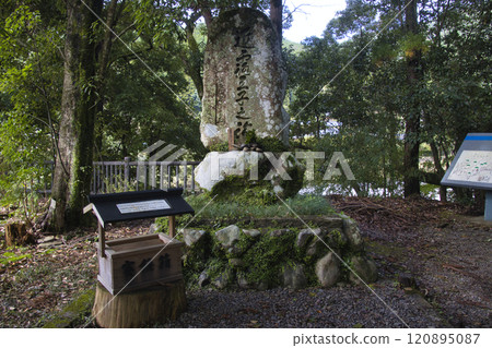 和歌山縣田邊市熊野古道中邊金郎王子 120895087