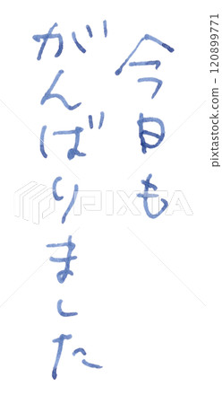 "I worked hard today" handwritten_Fountain pen blue-black dye ink 120899771