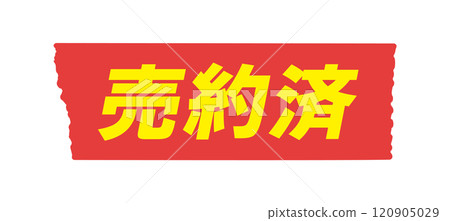 Sold text on red tape - Simple and eye-catching sold out or sold out POP and decoration design material 120905029