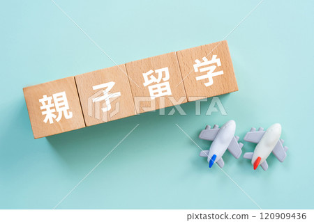 寫有「親子出國留學」字樣的積木和玩具飛機 寫有「親子出國留學」字樣的積木和玩具飛機 120909436