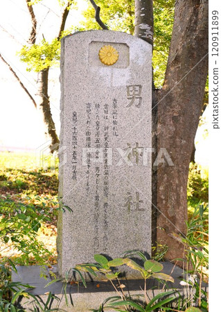 [Stone pillar with the name of Otakebi Shrine (Otoko Shrine) in Sennan City] 120911899