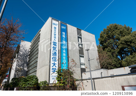 電氣通訊大學校園入口，晴朗的冬日天空，東京調布市調布丘 120913896