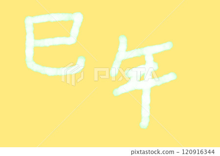 Stock Illustration: Year of the Snake New Year's card Stock Illustration: Year of the Snake New Year's card 120916344