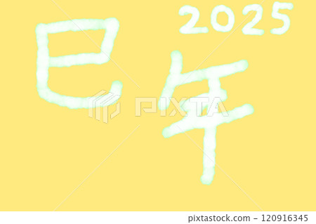 插畫素材:蛇年賀年片 插畫素材:蛇年賀年片 120916345