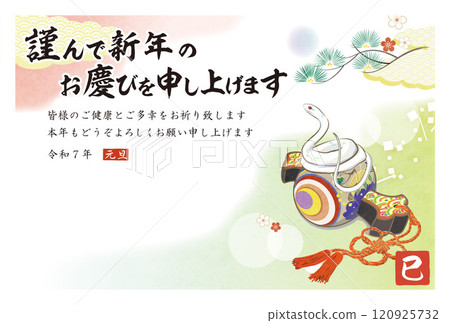 New Year's card 2025 Year of the Snake Postcard template Good fortune snake and magic mallet New Year's card 2025 Year of the Snake Postcard template Good fortune snake and magic mallet 120925732