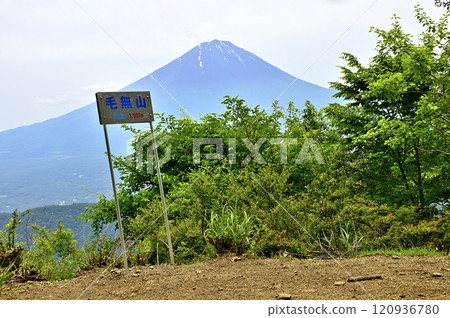 從禦坂山毛無山頂出發,初夏的富士山 從禦坂山毛無山頂出發,初夏的富士山 120936780
