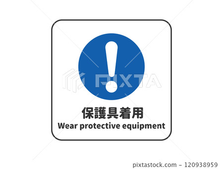 Protective equipment wearing instruction sign pictogram and safety mark sign illustration 120938959