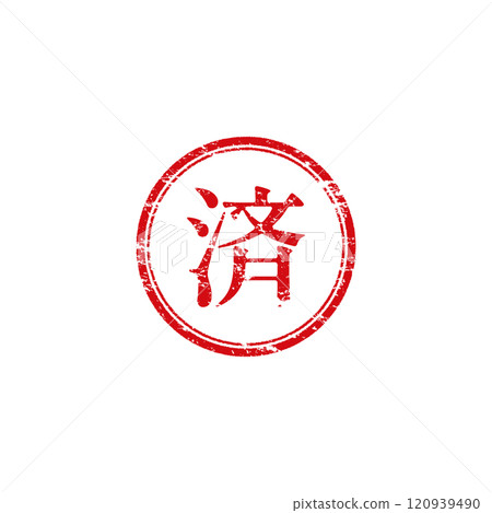 「完成」向量完成標記(標記,紅色) 「完成」向量完成標記(標記,紅色) 120939490