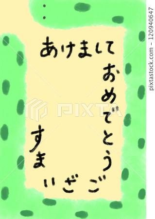 插畫素材:蛇年賀年片 插畫素材:蛇年賀年片 120940647