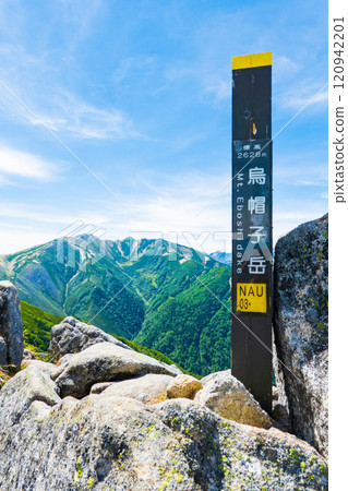 夏季攀登烏帽山、南澤山(烏帽山山頂) 夏季攀登烏帽山、南澤山(烏帽山山頂) 120942201